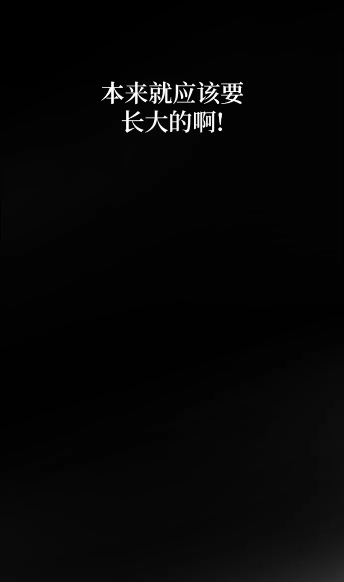 第28话 阿克斯的疫病（4） 第74页