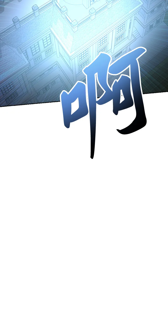 第29话 阿克斯的疫病（5） 第2页