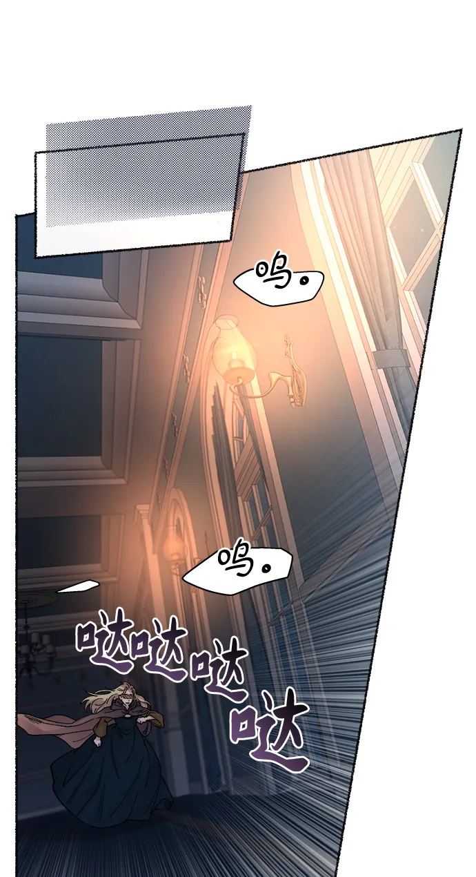 第29话 阿克斯的疫病（5） 第3页