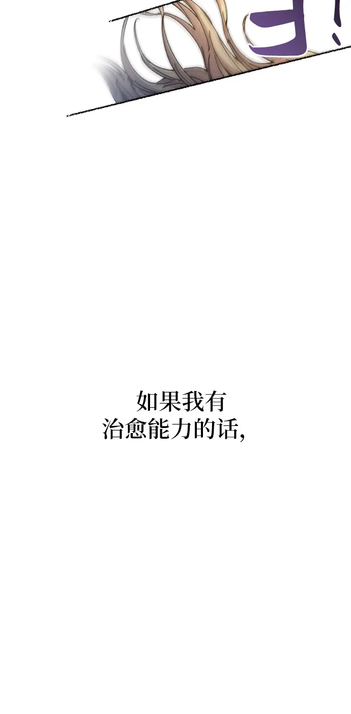 第29话 阿克斯的疫病（5） 第19页