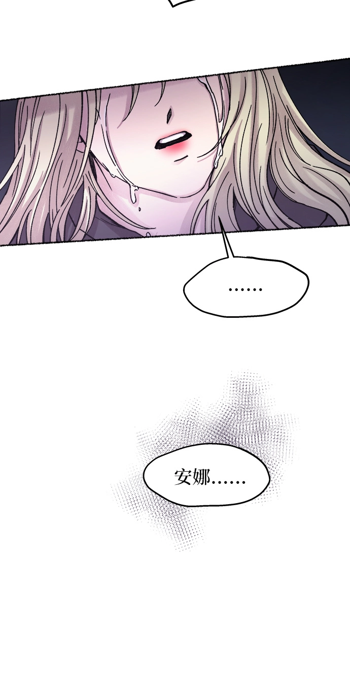 第29话 阿克斯的疫病（5） 第34页