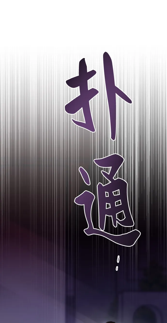 第29话 阿克斯的疫病（5） 第37页