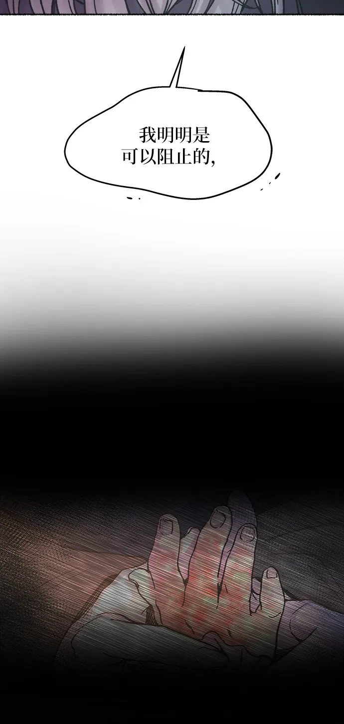 第29话 阿克斯的疫病（5） 第39页
