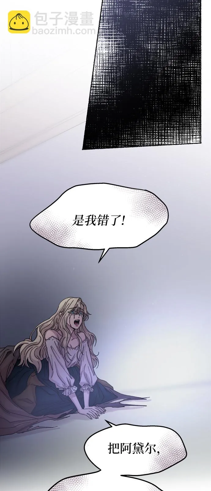 第29话 阿克斯的疫病（5） 第62页
