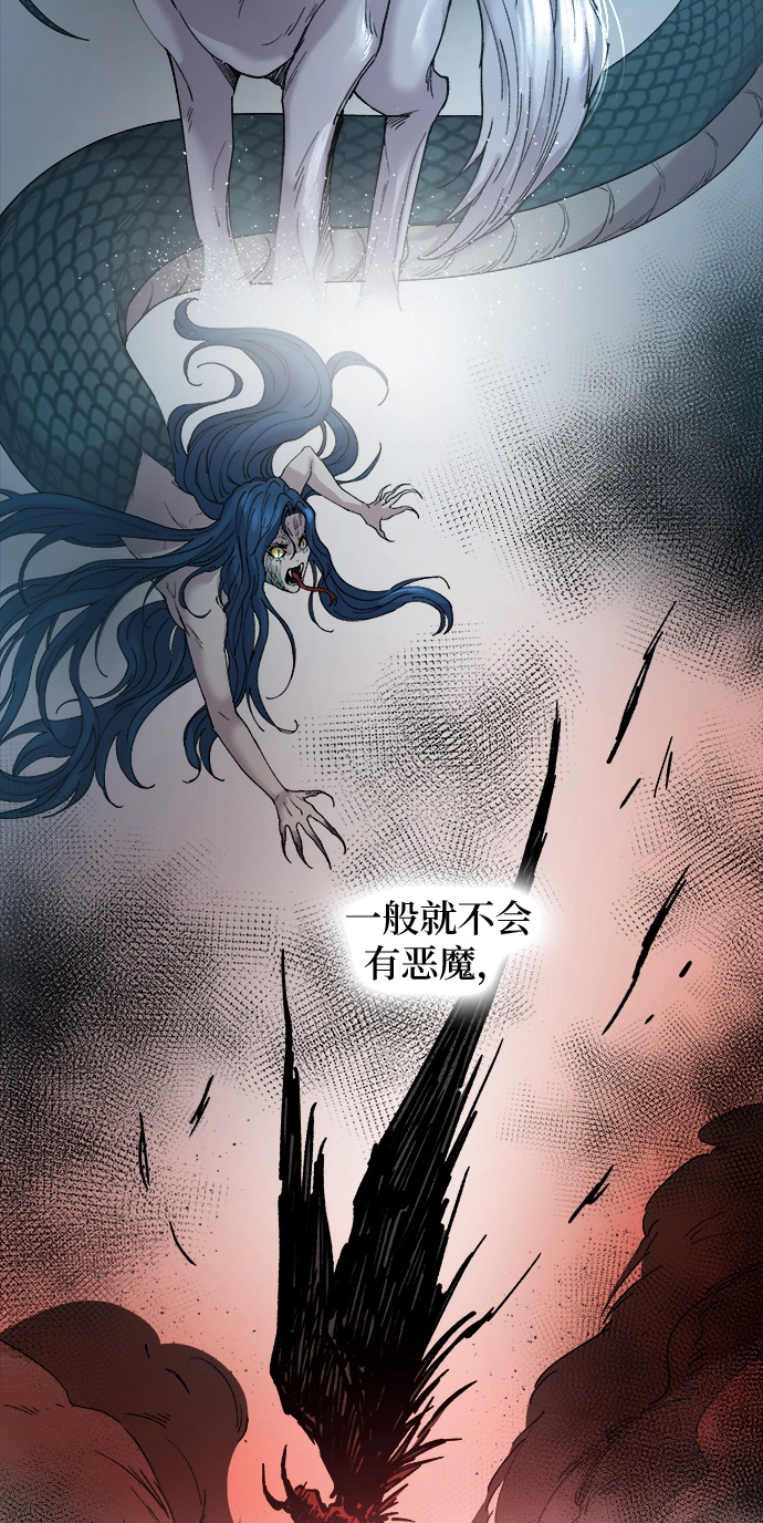 第30话 阿克斯的疫病（6） 第3页
