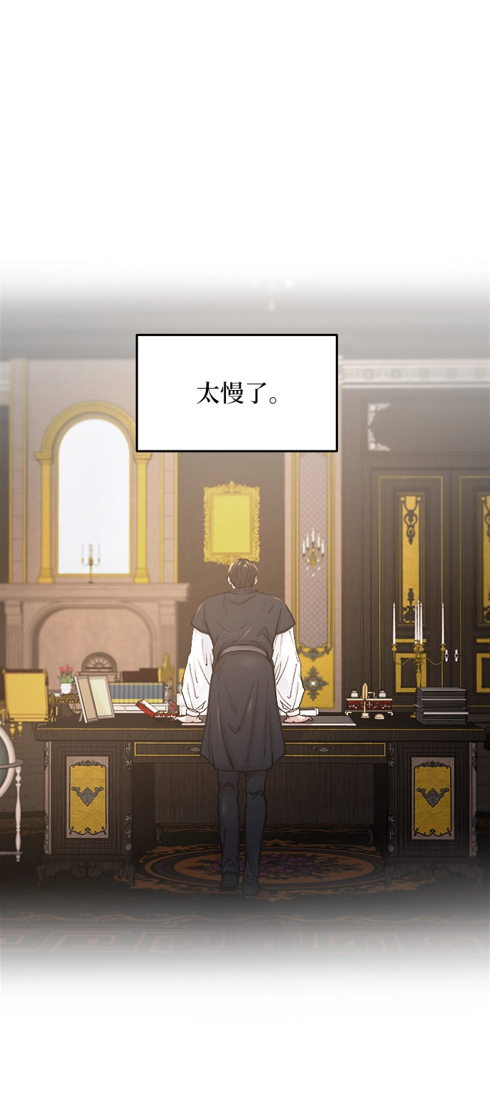 第30话 阿克斯的疫病（6） 第18页