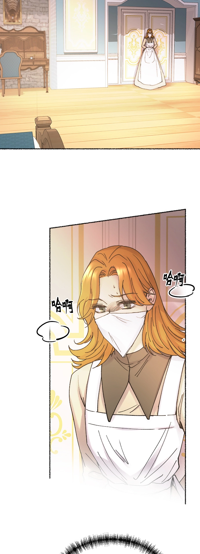 第30话 阿克斯的疫病（6） 第26页