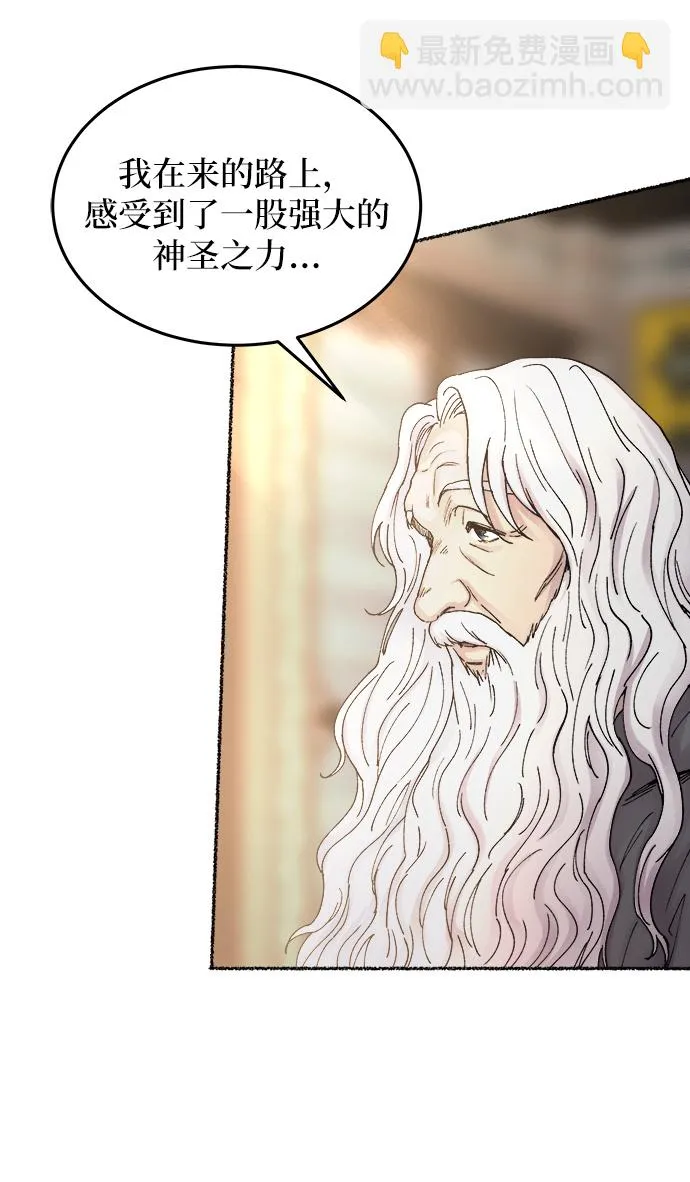 第30话 阿克斯的疫病（6） 第38页