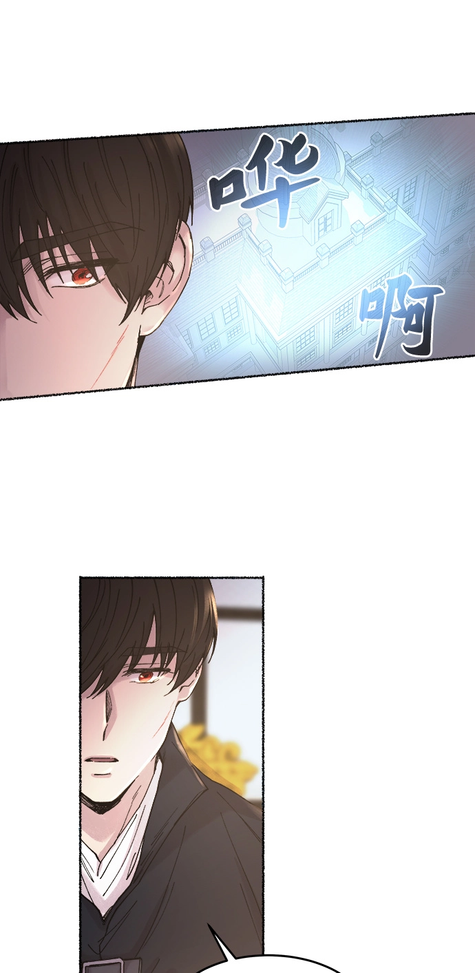 第30话 阿克斯的疫病（6） 第39页