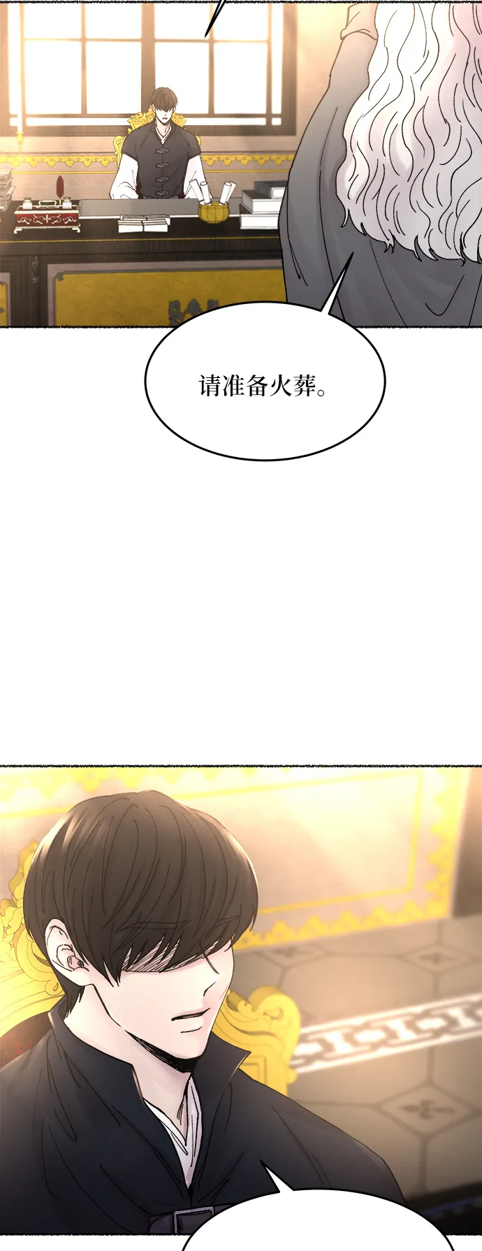 第30话 阿克斯的疫病（6） 第45页