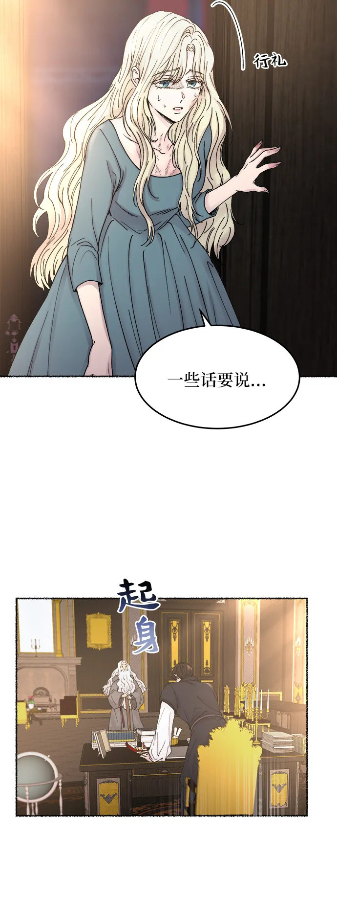 第30话 阿克斯的疫病（6） 第50页