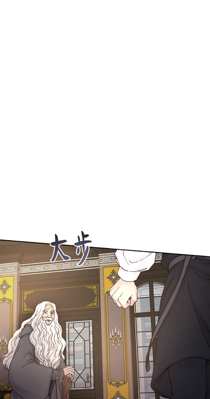 第30话 阿克斯的疫病（6） 第51页