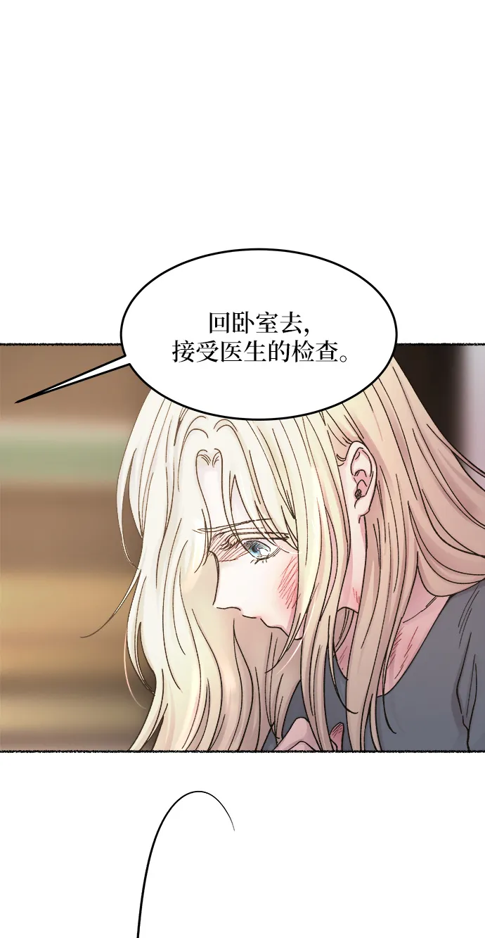 第30话 阿克斯的疫病（6） 第76页