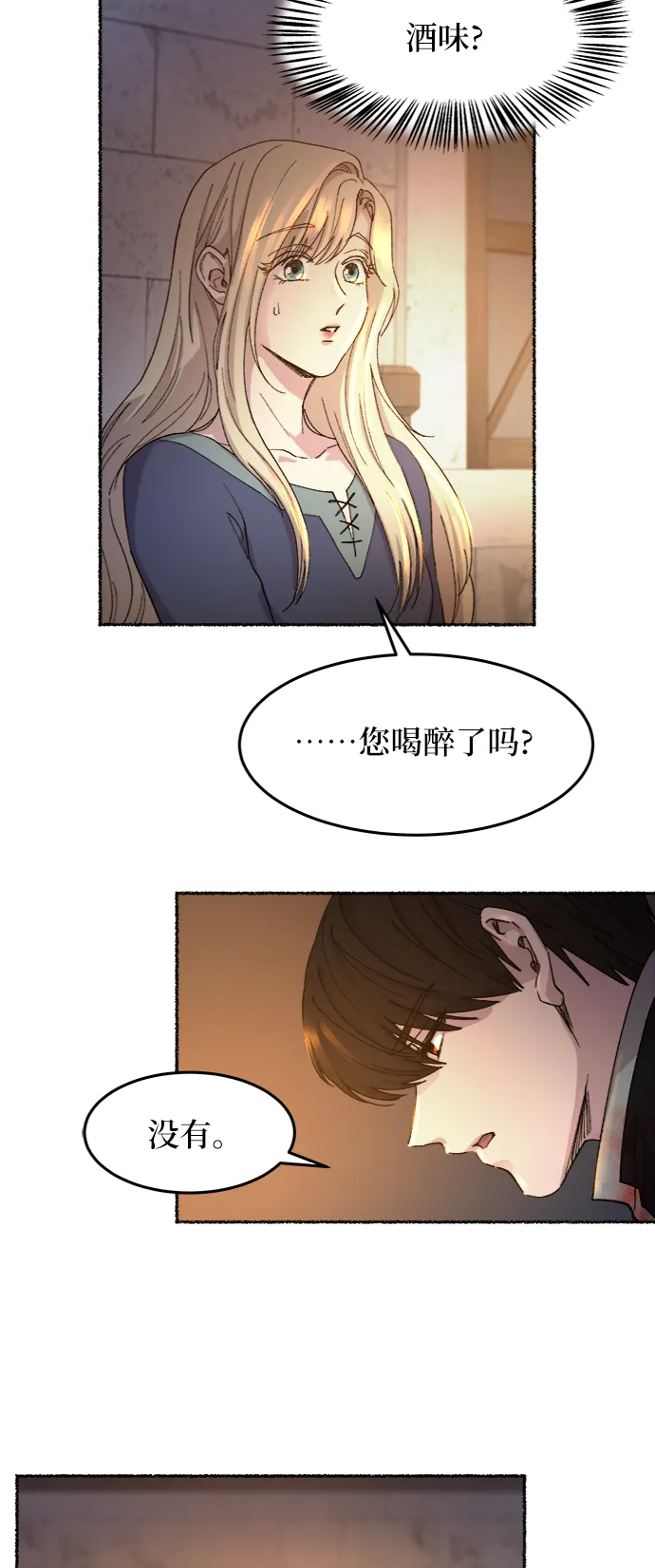 第39话 赛维塔斯的亡灵（3） 第5页