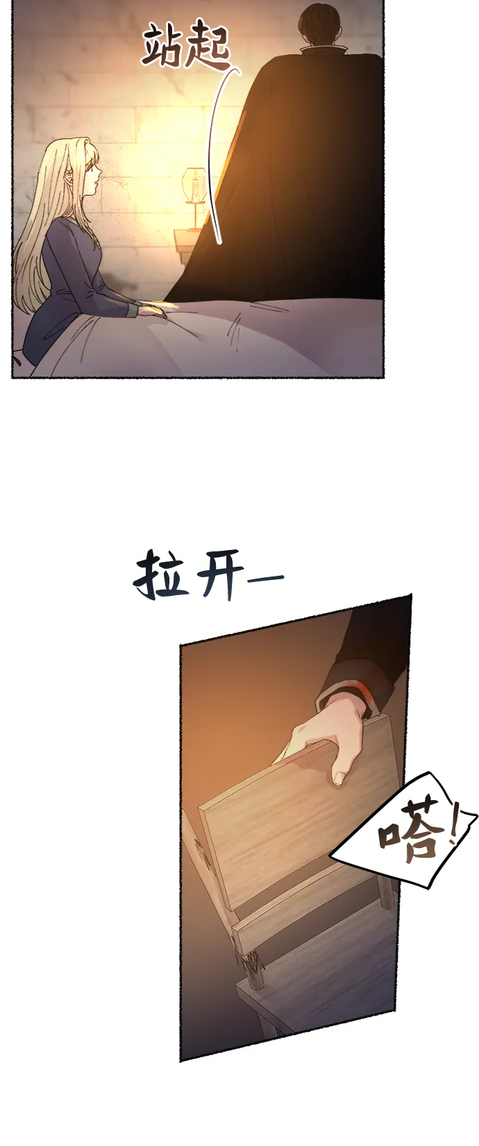 第39话 赛维塔斯的亡灵（3） 第6页