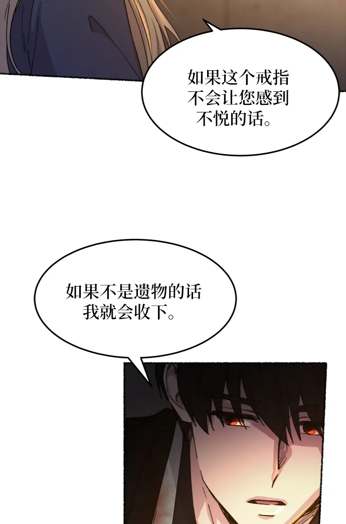第39话 赛维塔斯的亡灵（3） 第34页