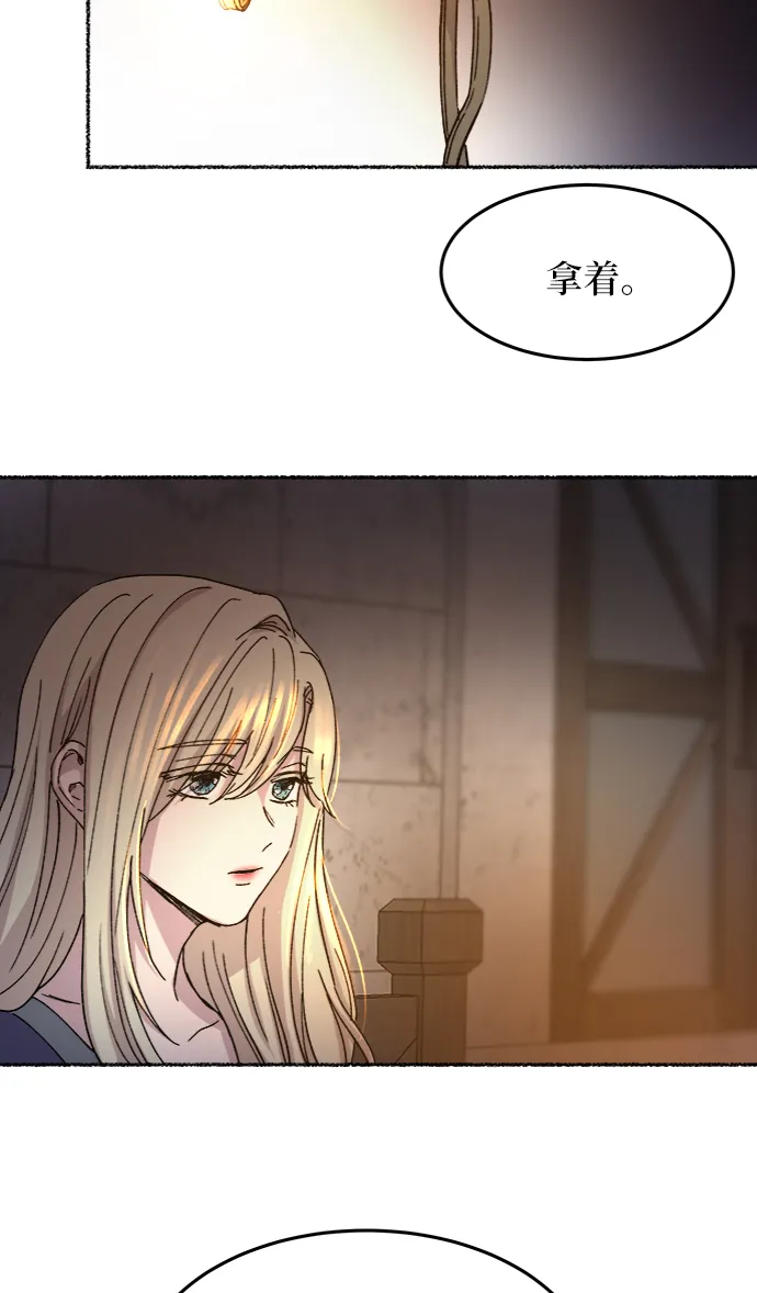 第39话 赛维塔斯的亡灵（3） 第64页