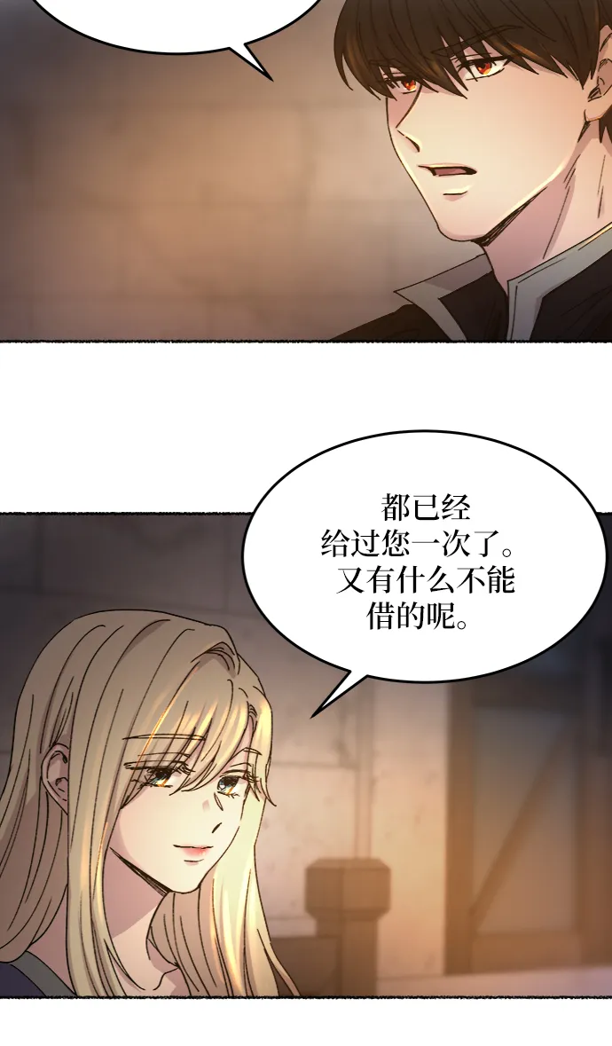 第39话 赛维塔斯的亡灵（3） 第66页