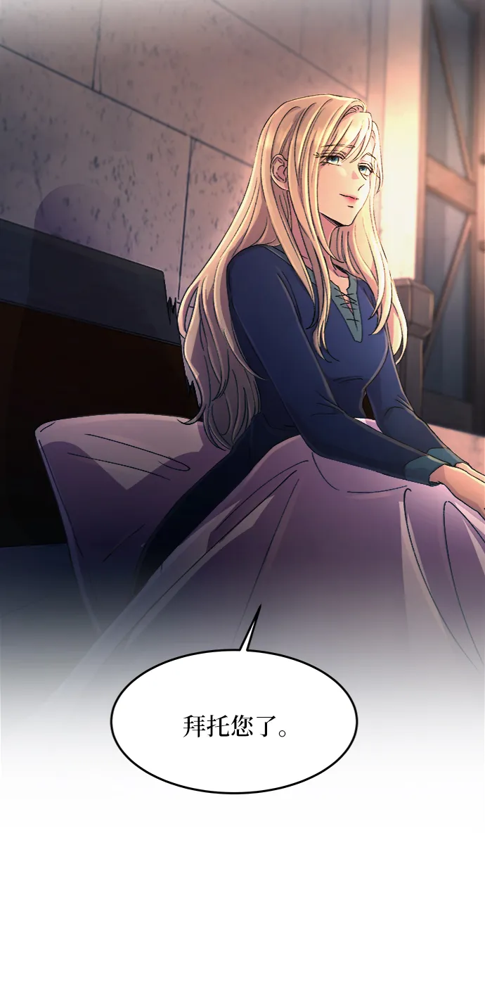 第39话 赛维塔斯的亡灵（3） 第68页