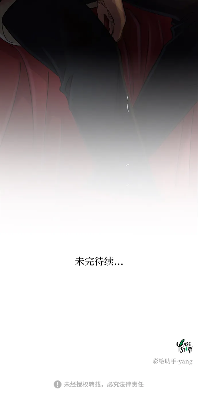 第39话 赛维塔斯的亡灵（3） 第71页