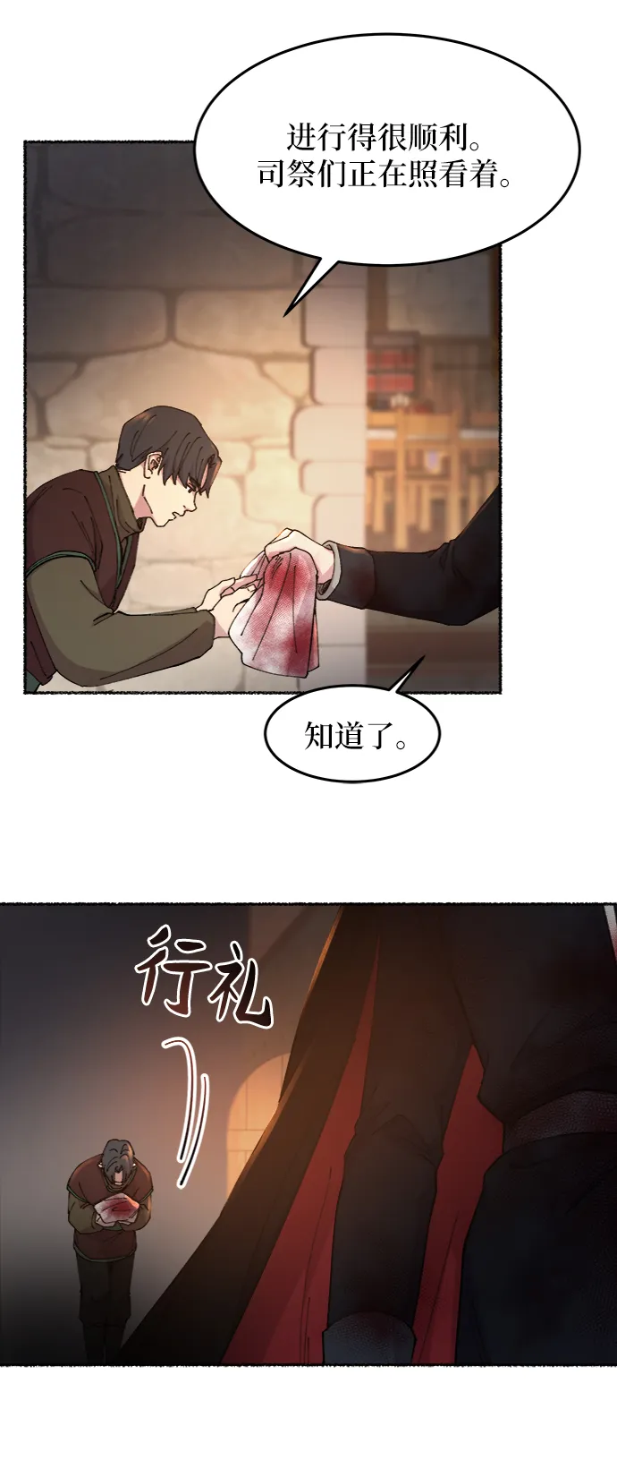 第38话 赛维塔斯的亡灵（2） 第5页