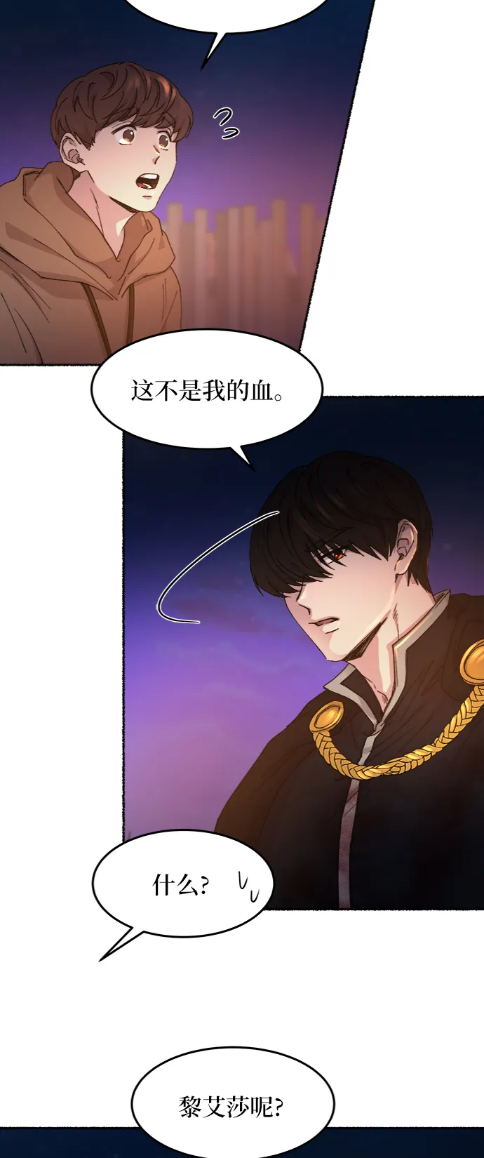 第38话 赛维塔斯的亡灵（2） 第8页