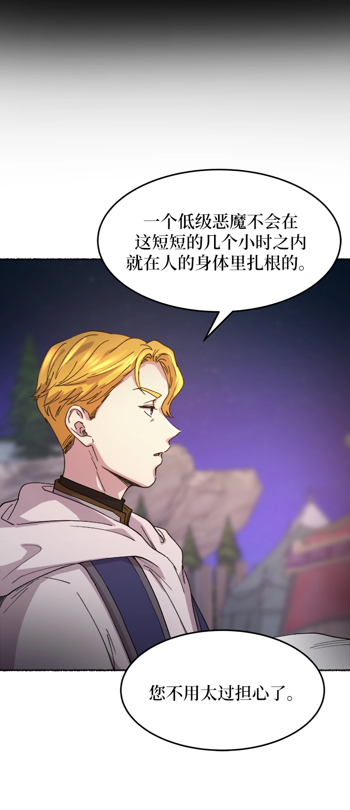 第38话 赛维塔斯的亡灵（2） 第15页