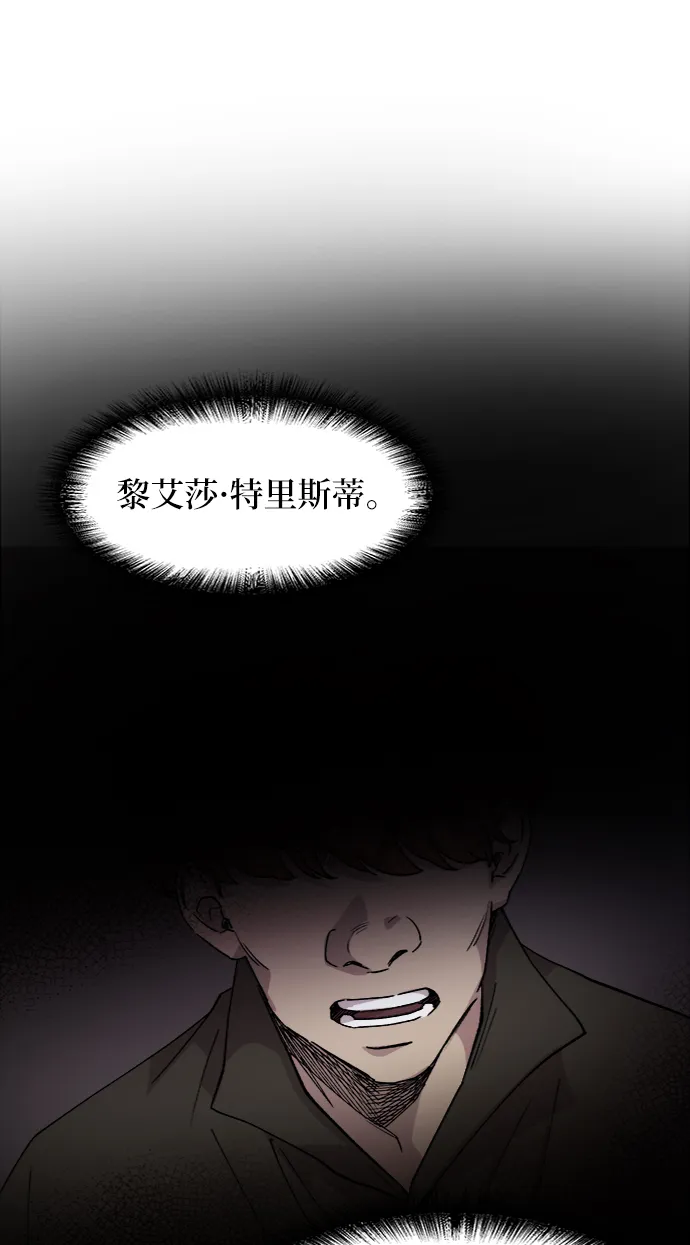 第38话 赛维塔斯的亡灵（2） 第42页