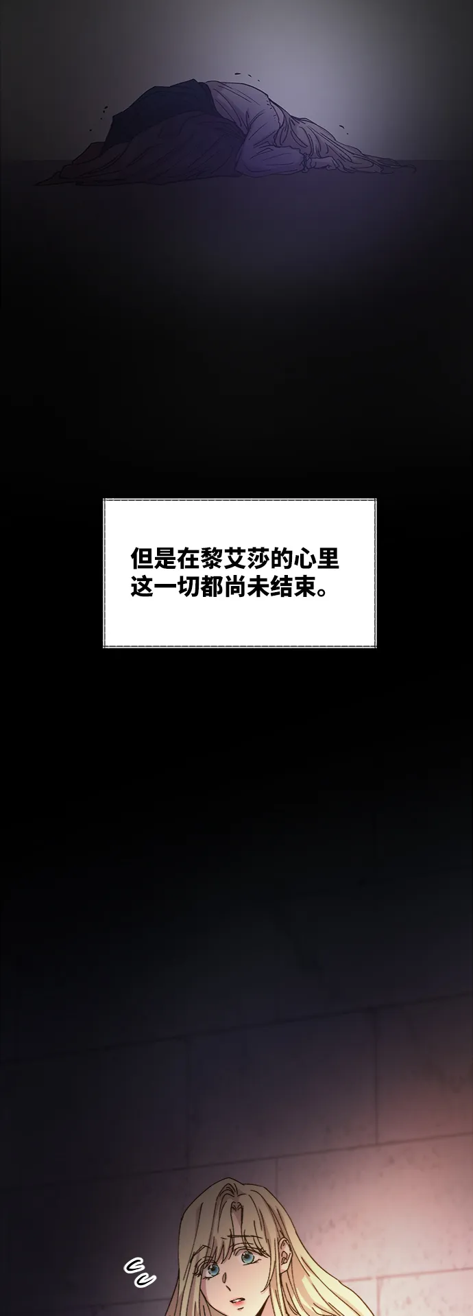 第40话 赛维塔斯的亡灵（4） 第13页