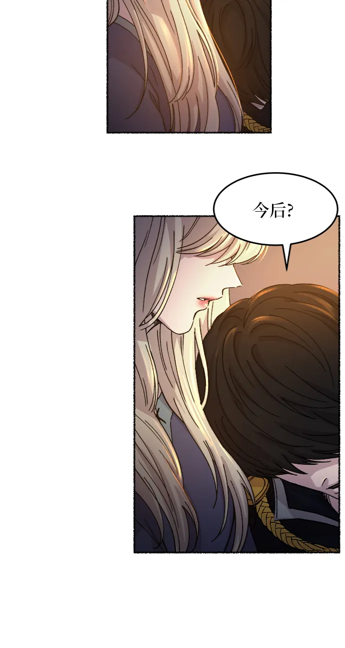 第40话 赛维塔斯的亡灵（4） 第27页