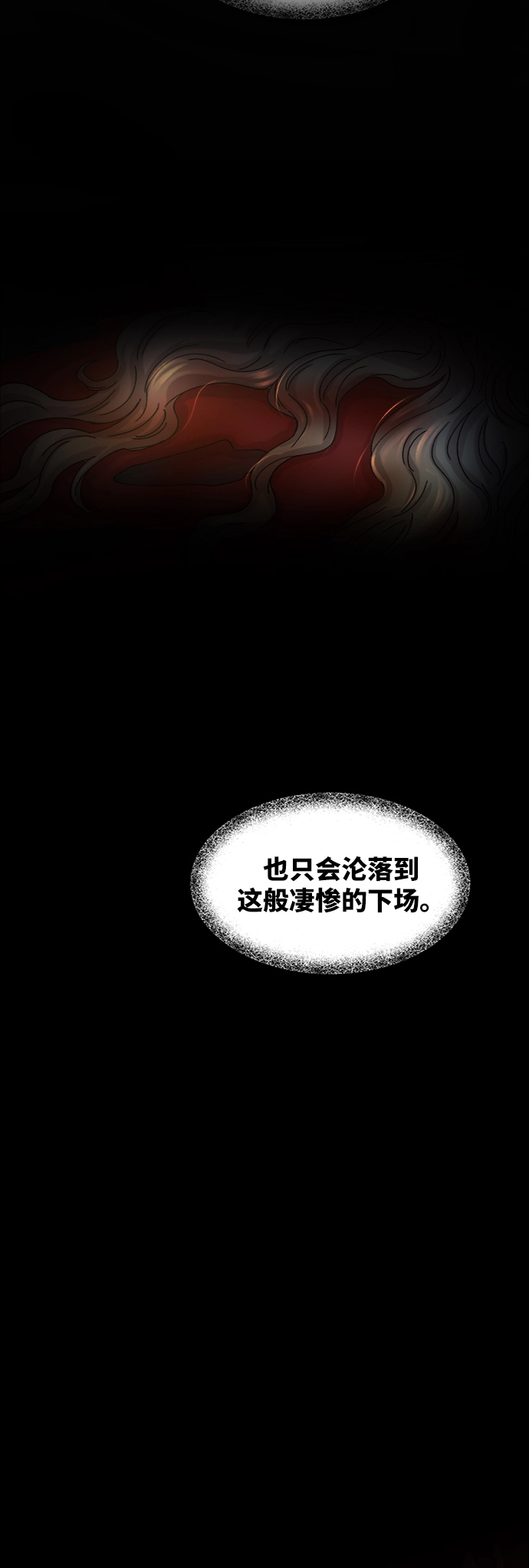第40话 赛维塔斯的亡灵（4） 第37页