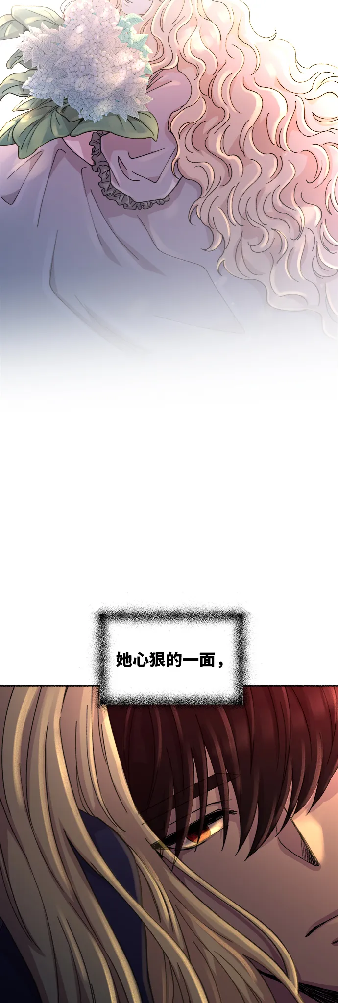 第40话 赛维塔斯的亡灵（4） 第39页