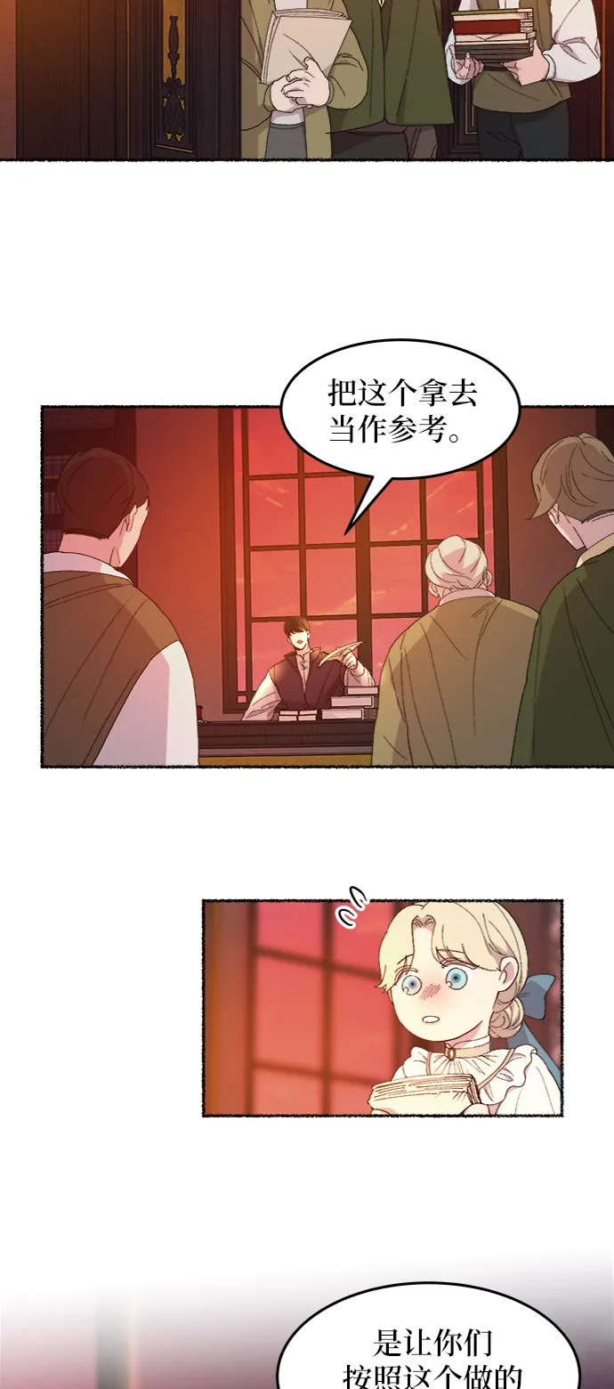 第50话 谁都有秘密（7） 第26页