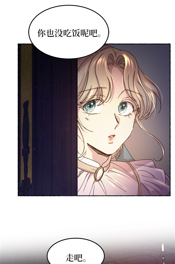 第50话 谁都有秘密（7） 第31页