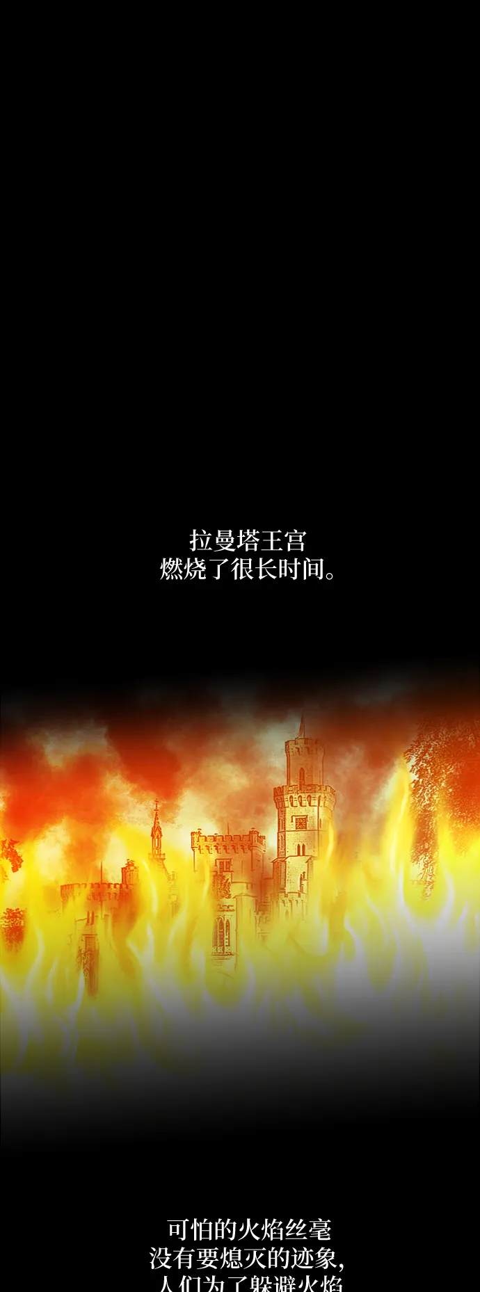 第59话 谁都有秘密（16） 第7页