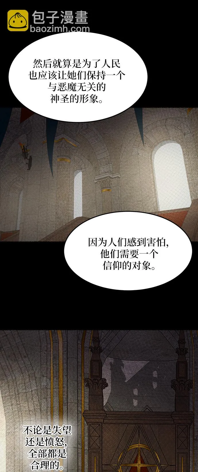 第59话 谁都有秘密（16） 第37页