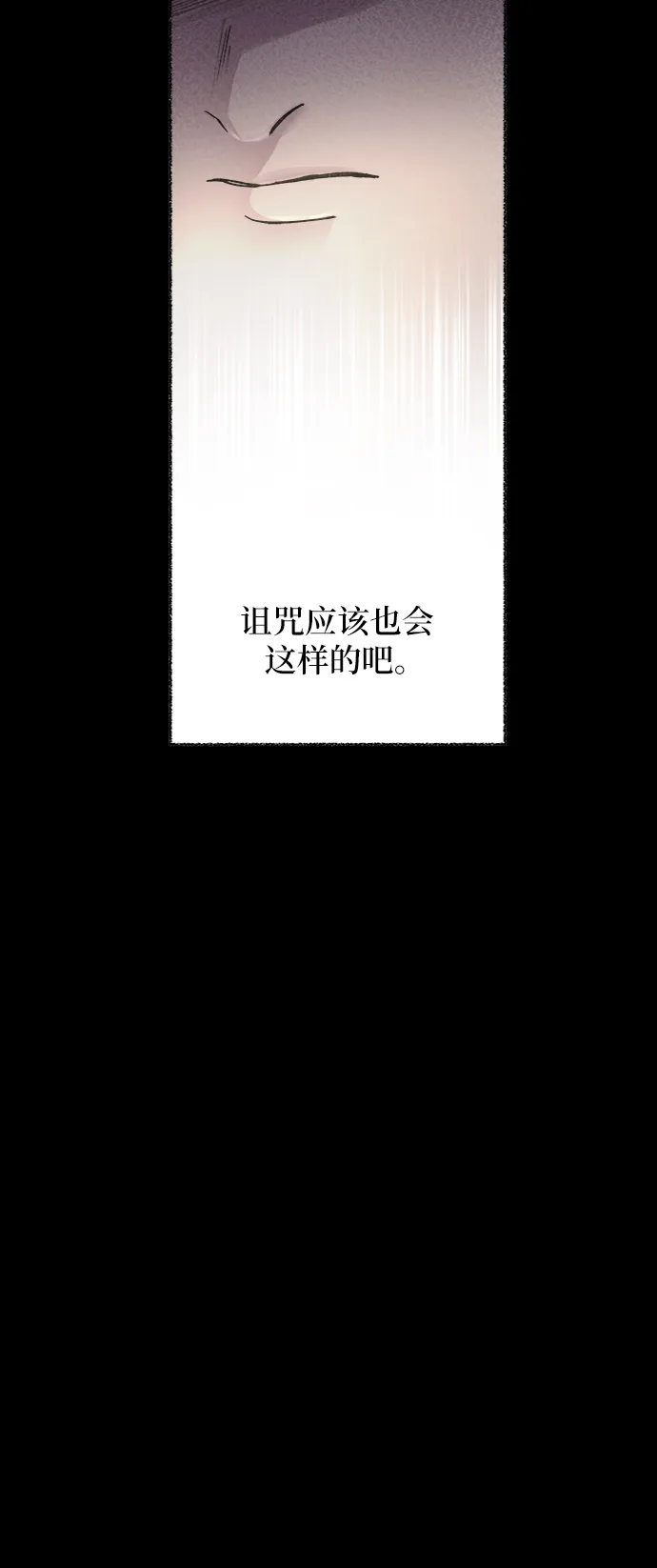 第59话 谁都有秘密（16） 第39页