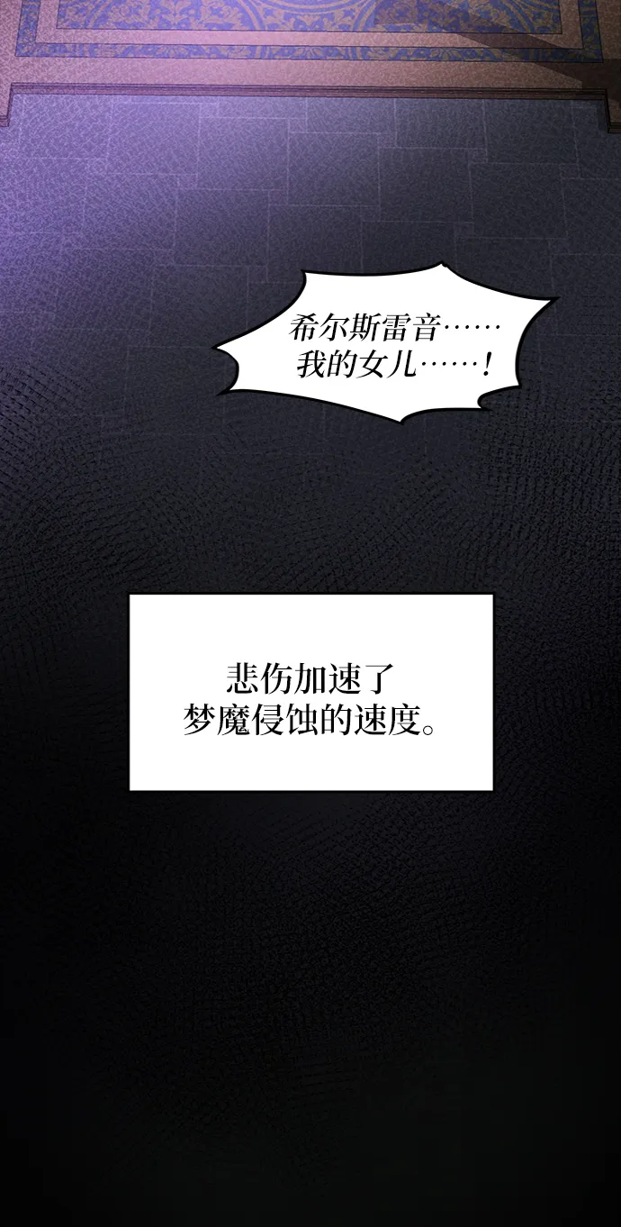 第59话 谁都有秘密（16） 第49页