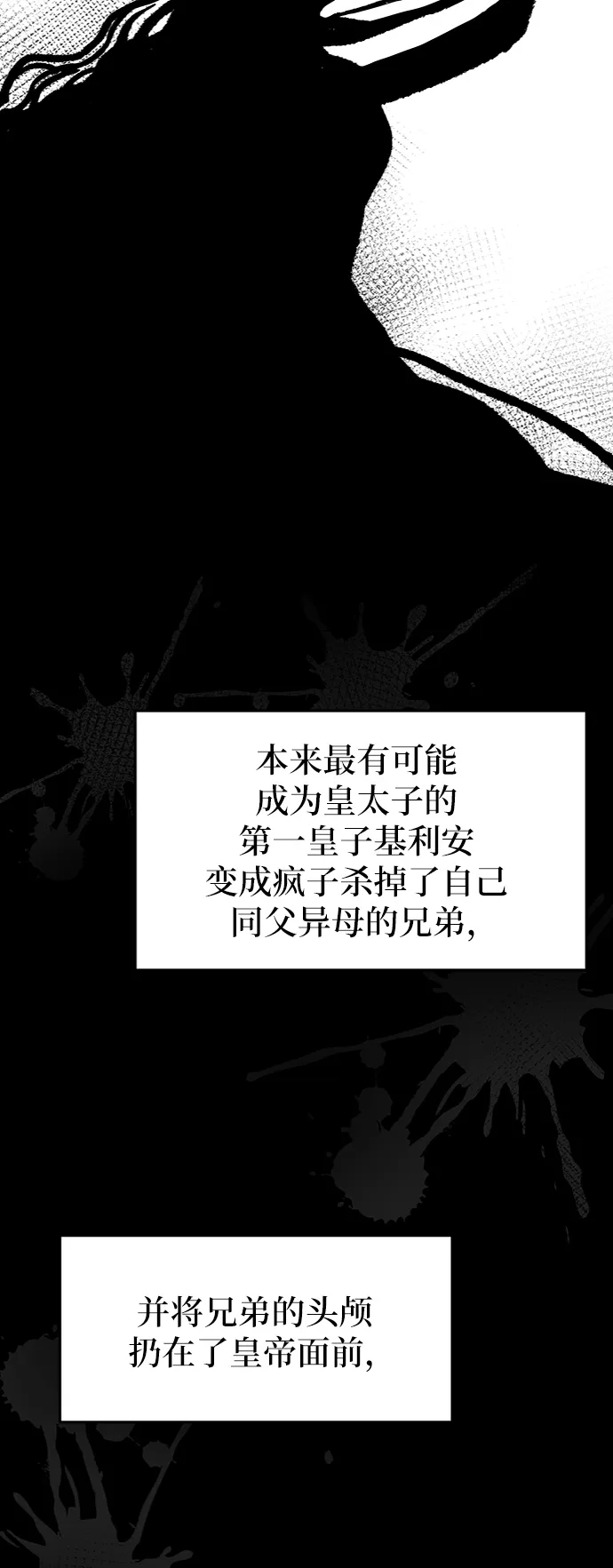 第59话 谁都有秘密（16） 第58页