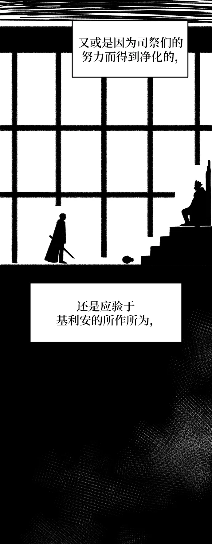 第59话 谁都有秘密（16） 第60页