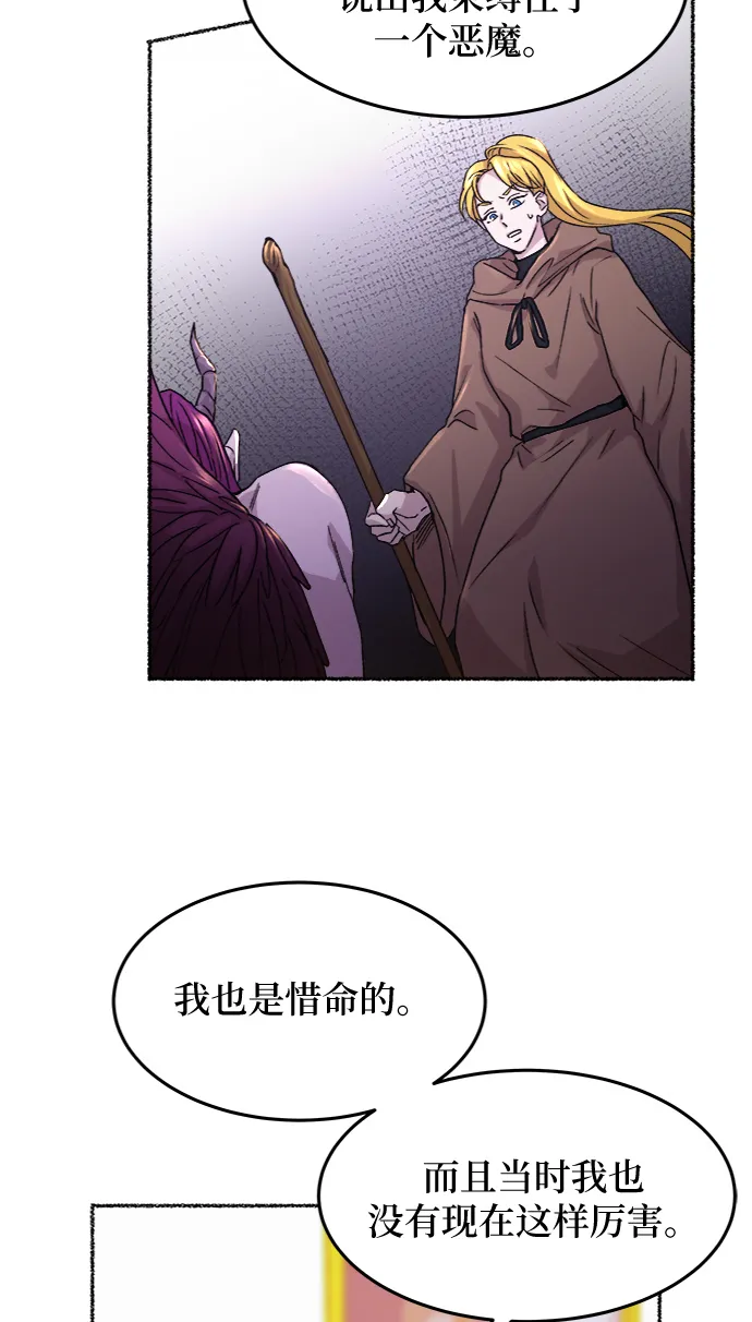 第60话 谁都有秘密（17） 第22页