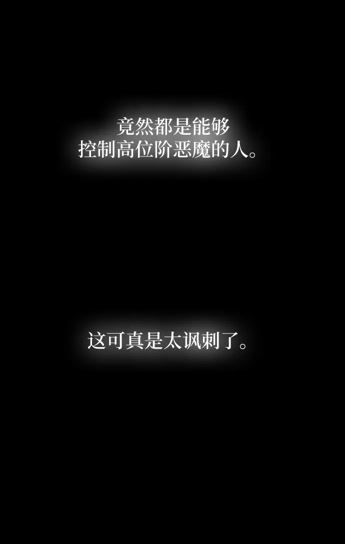 第60话 谁都有秘密（17） 第30页
