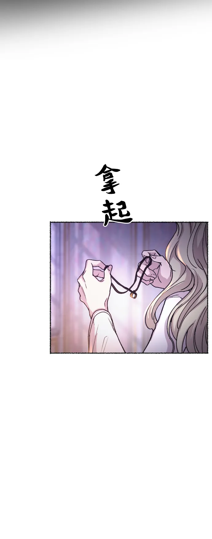 第60话 谁都有秘密（17） 第76页