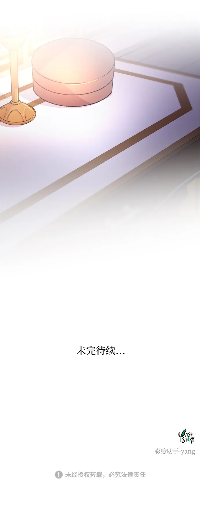 第60话 谁都有秘密（17） 第77页