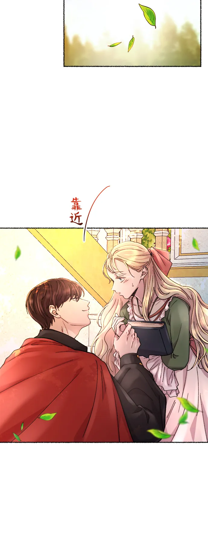 第62话 谁都有秘密（19） 第71页