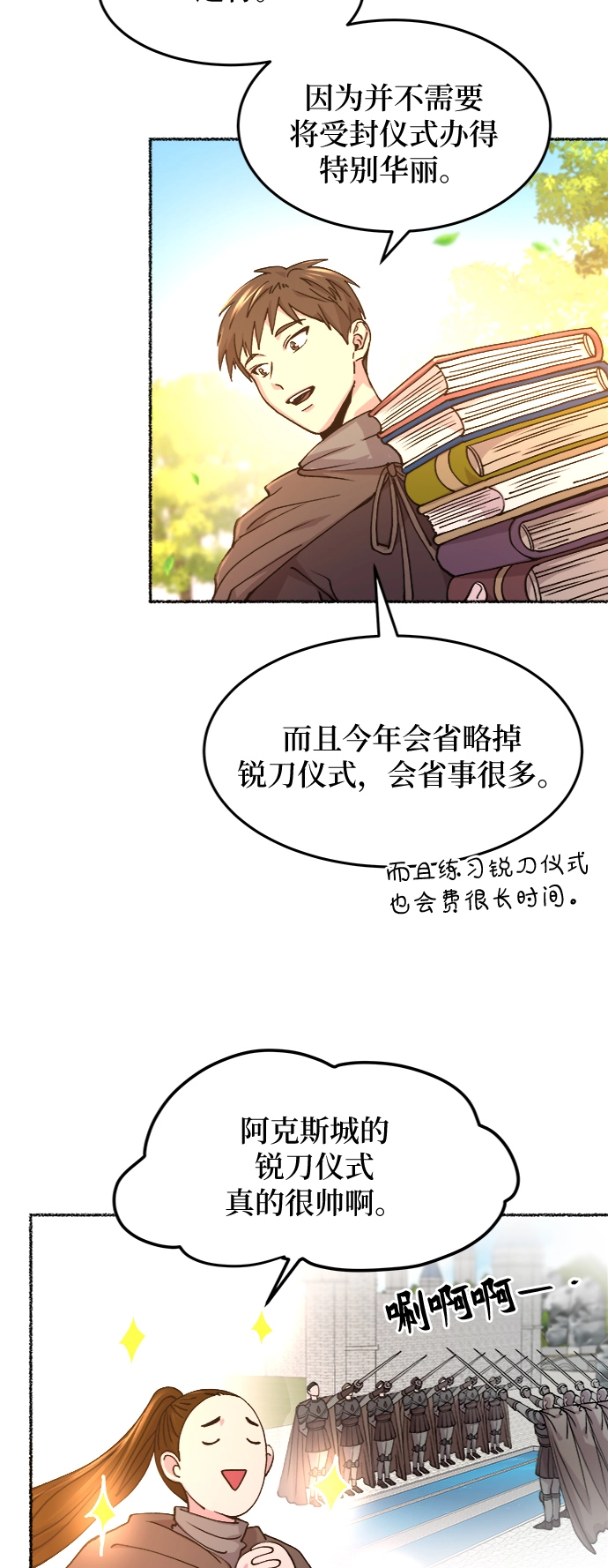 第63话 谁都有秘密（20） 第24页