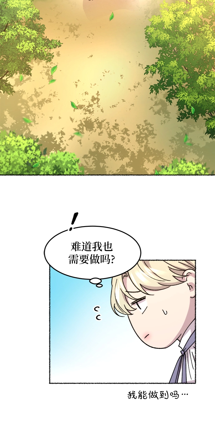 第63话 谁都有秘密（20） 第27页