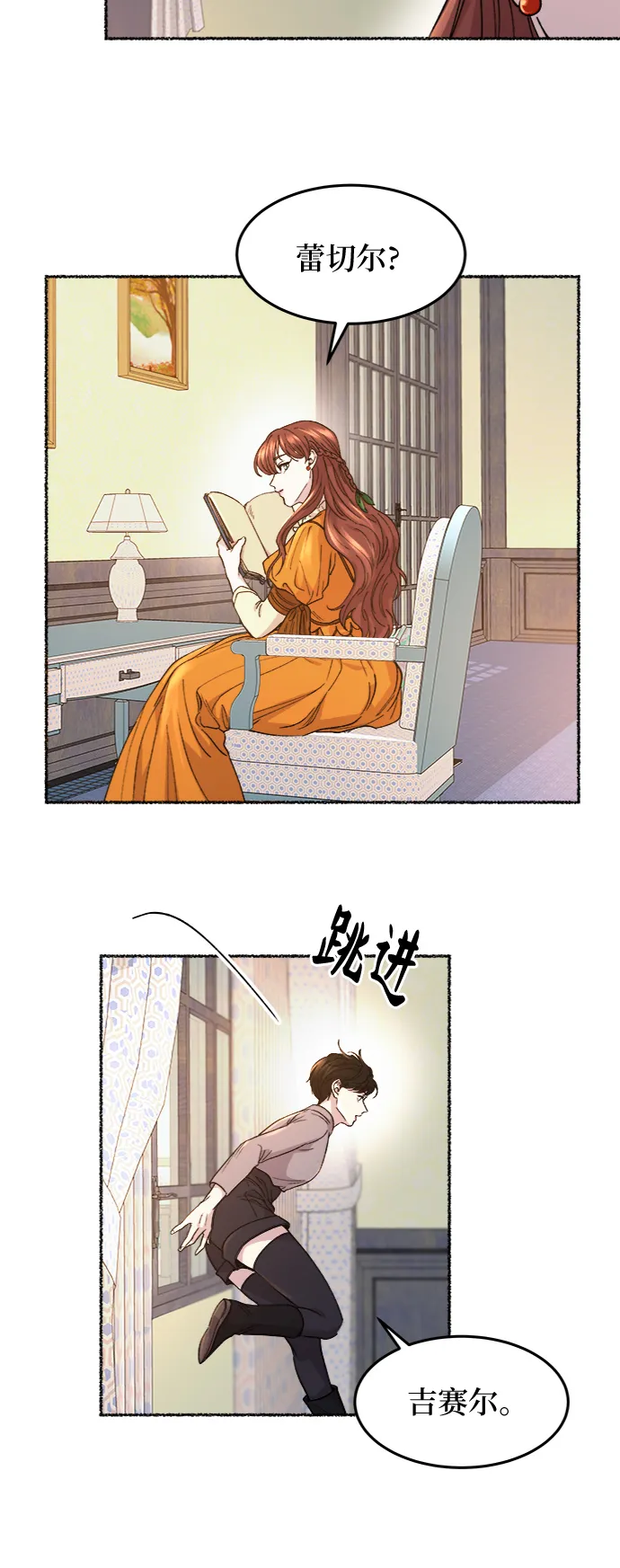 第63话 谁都有秘密（20） 第54页
