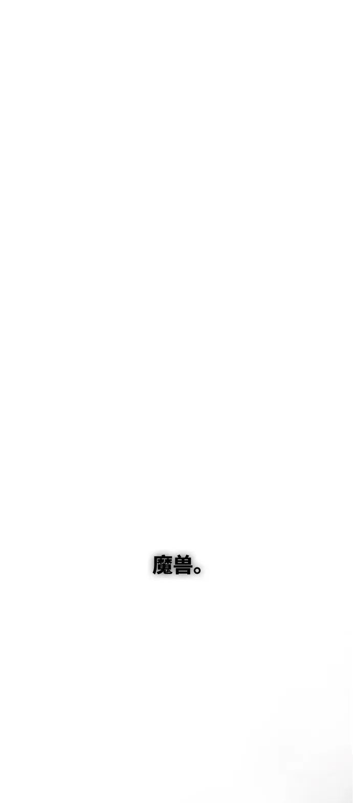 第74话 受伤的猛兽（3） 第1页