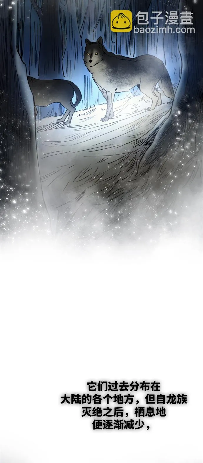 第74话 受伤的猛兽（3） 第4页